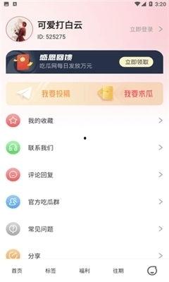 用户吃瓜娱乐1