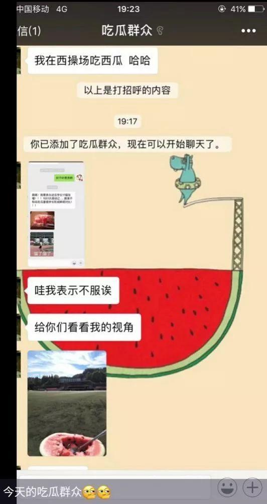 娱乐吃瓜文案怎么弄,吃瓜群众背后的故事 第3张 娱乐吃瓜文案怎么弄,吃瓜群众背后的故事 第3张