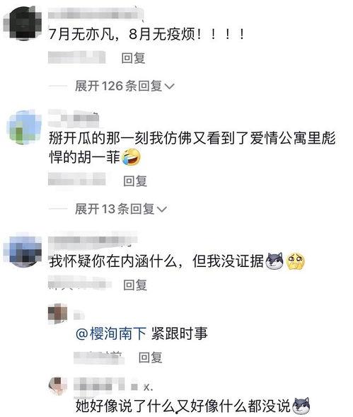 微信上那个吃瓜的表情是什么意思,揭秘微信“吃瓜”表情背后的趣味与内涵  第3张