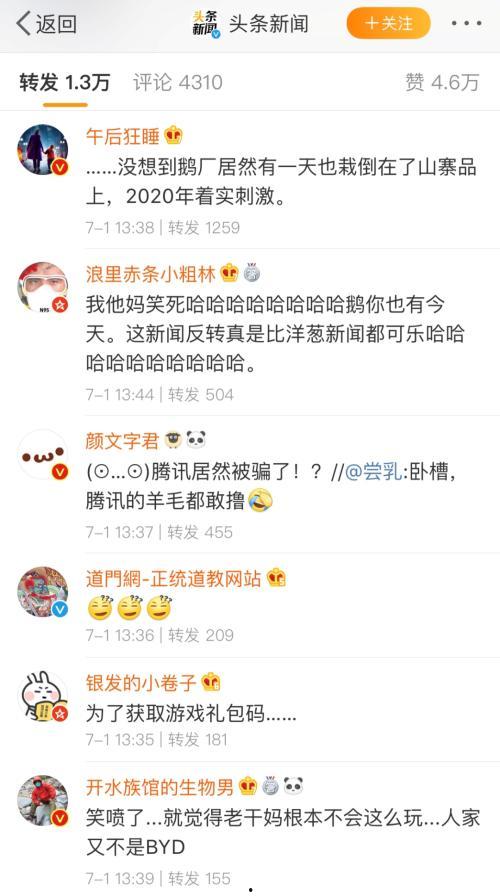 娱乐吃瓜酱表白  第3张