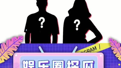 娱乐圈吃瓜故事会,揭秘明星背后的那些事  第2张