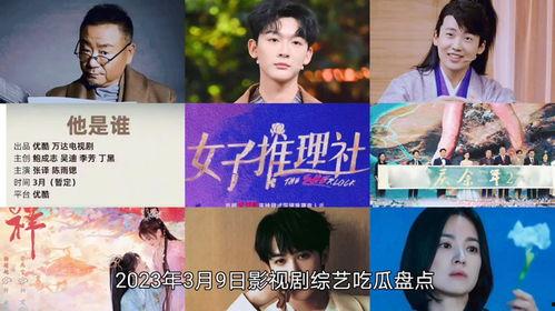 娱乐吃瓜电视剧全集,揭秘全集背后的精彩故事  第2张