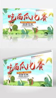 吃瓜娱乐背景图片,揭秘娱乐圈幕后趣闻  第3张