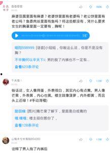 娱乐吃瓜酱语音评论文案,揭秘娱乐圈幕后真相的语音评论文案 第3张 娱乐吃瓜酱语音评论文案,揭秘娱乐圈幕后真相的语音评论文案 第3张